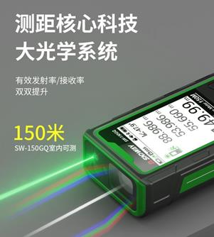 Laser Rangefinder 150M Outdoor - SW-150GQ กล้องวัดระยะด้วยเลเซอร์สีเขียวสำหรับใช้งานกลางแจ้ง 150 เมตร เครื่องวัดระยะทางด้วยเลเซอร์